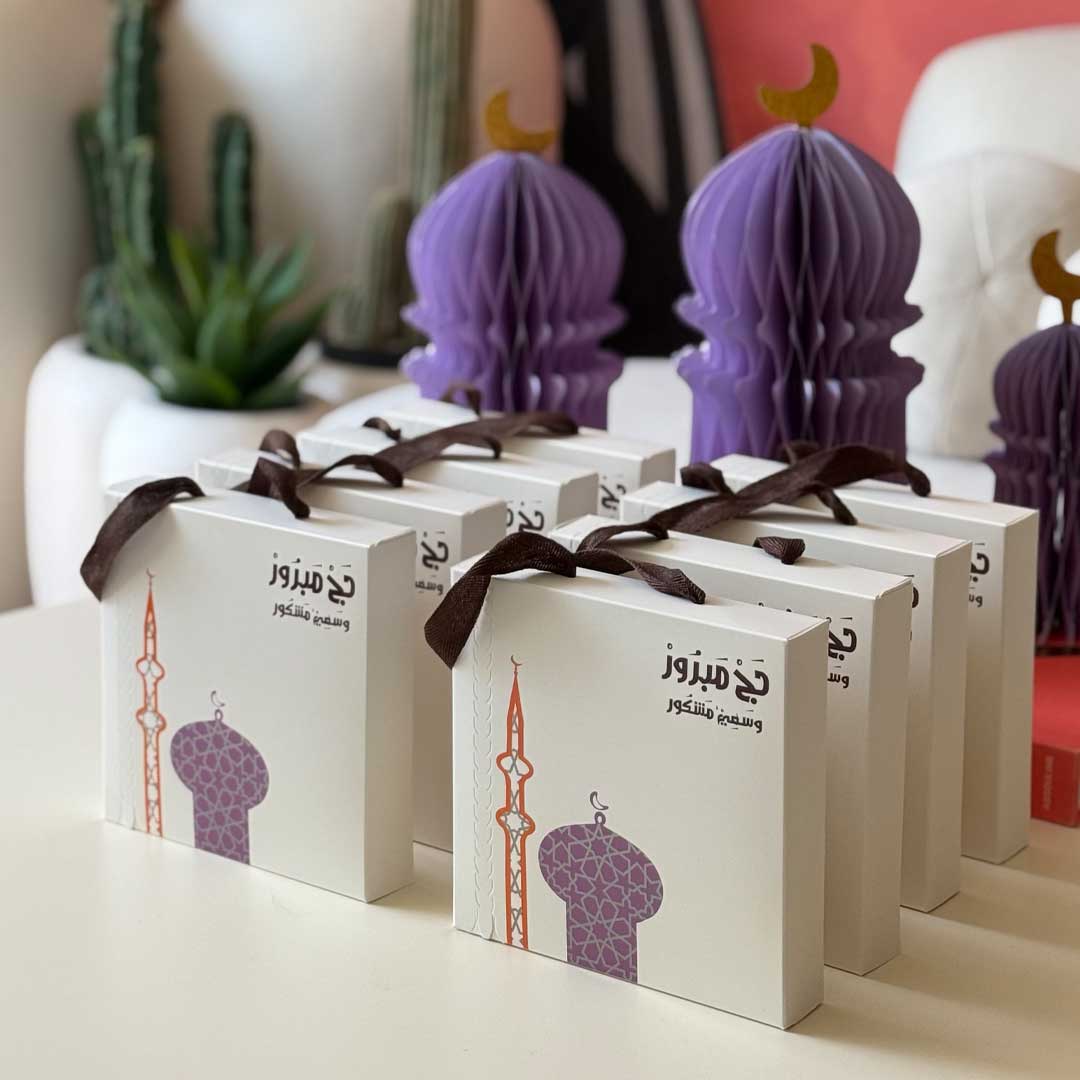 توزيعات الحج