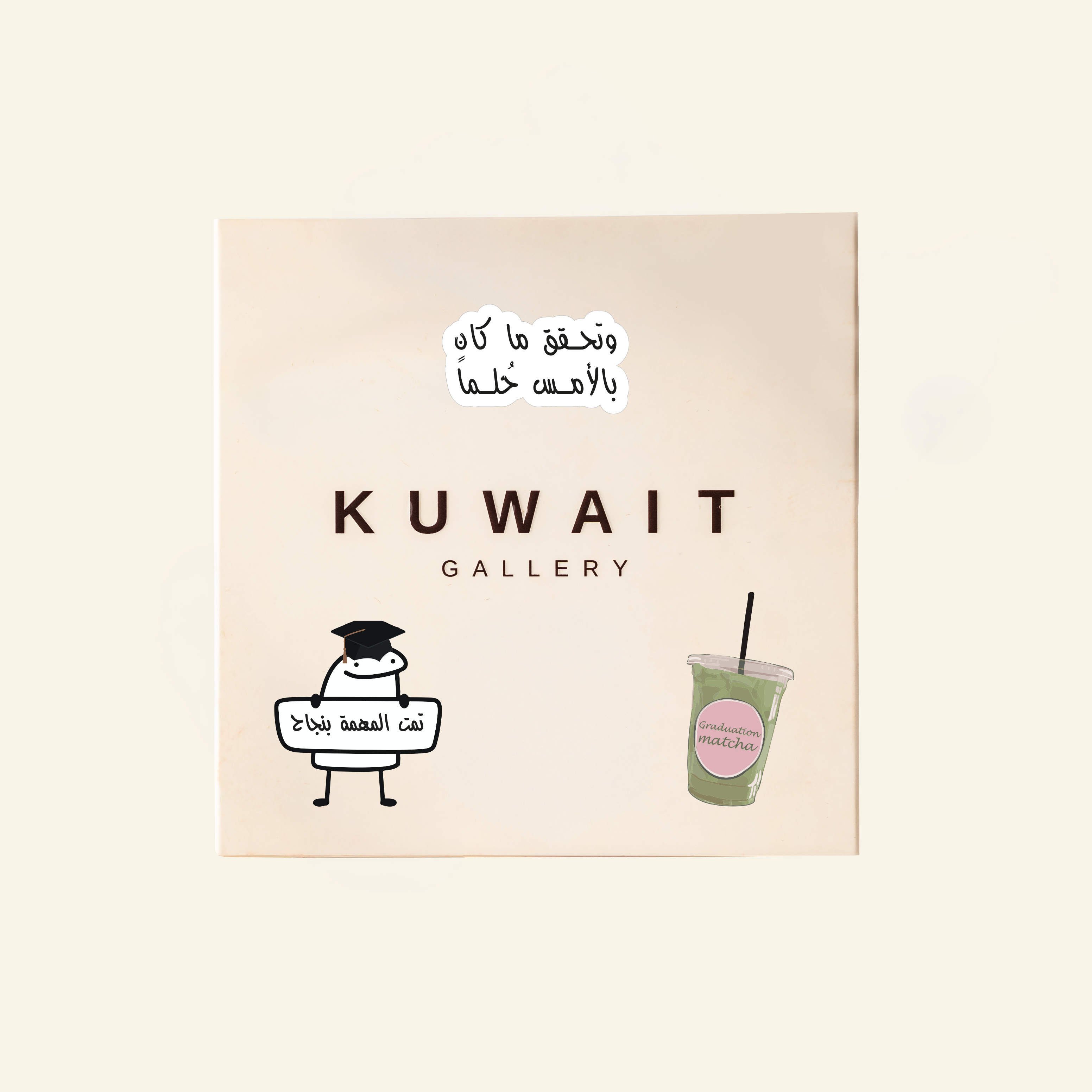 توزيعات التخرج