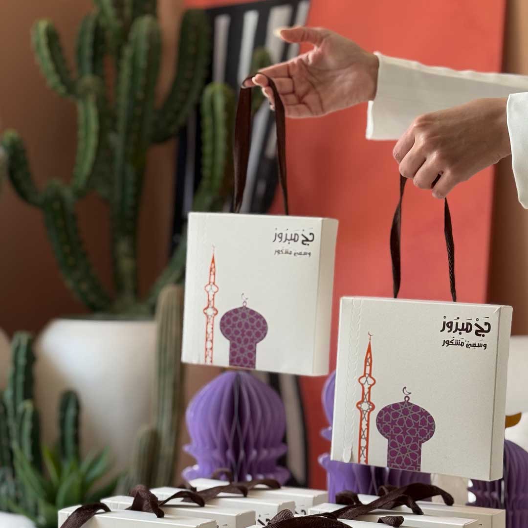 توزيعات الحج