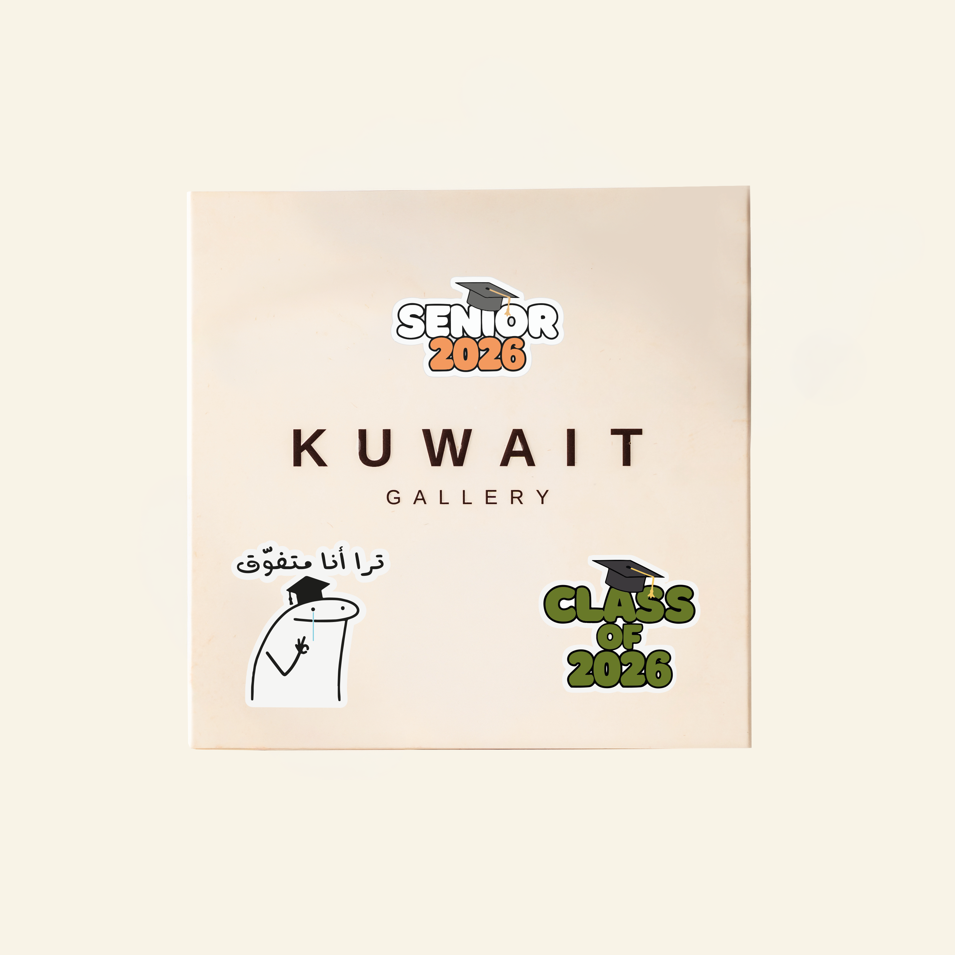 توزيعات التخرج